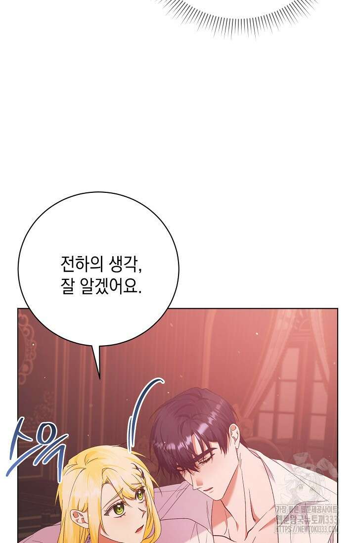 황태자의 집착 받는 시종이 되었다 19화 15