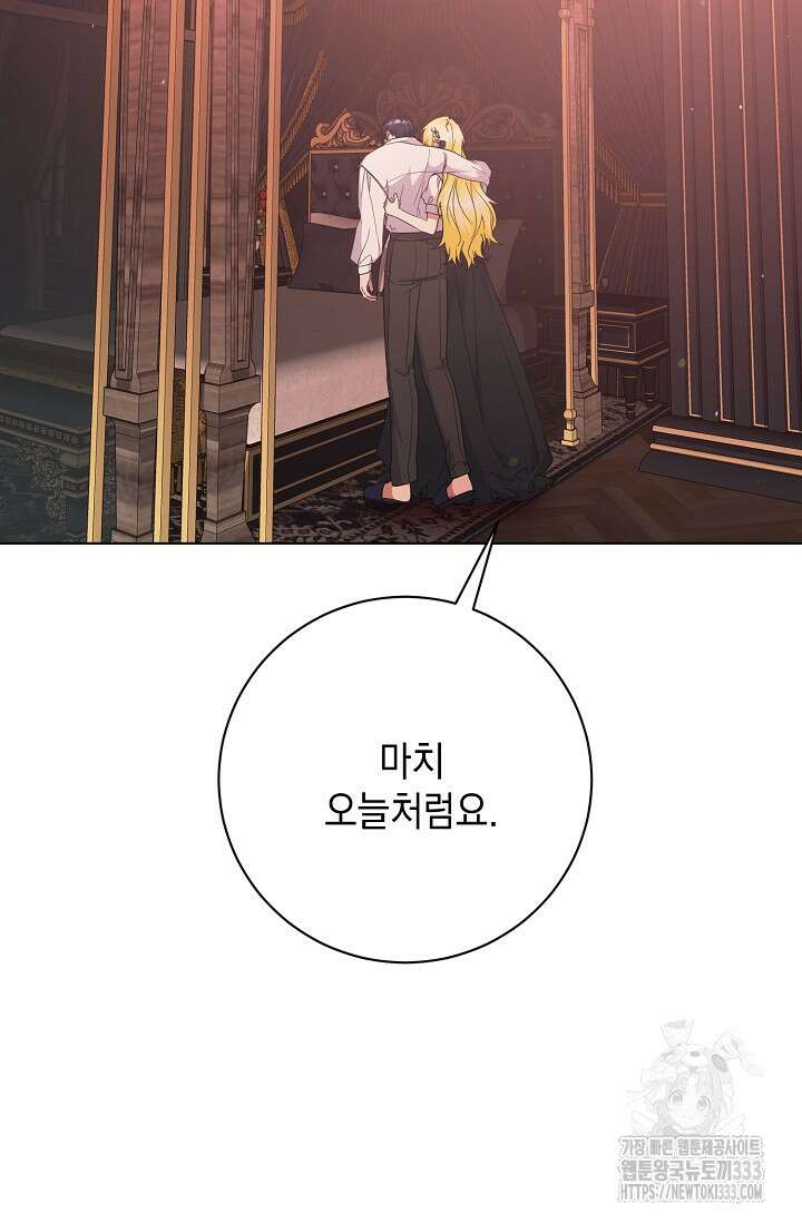황태자의 집착 받는 시종이 되었다 19화 18
