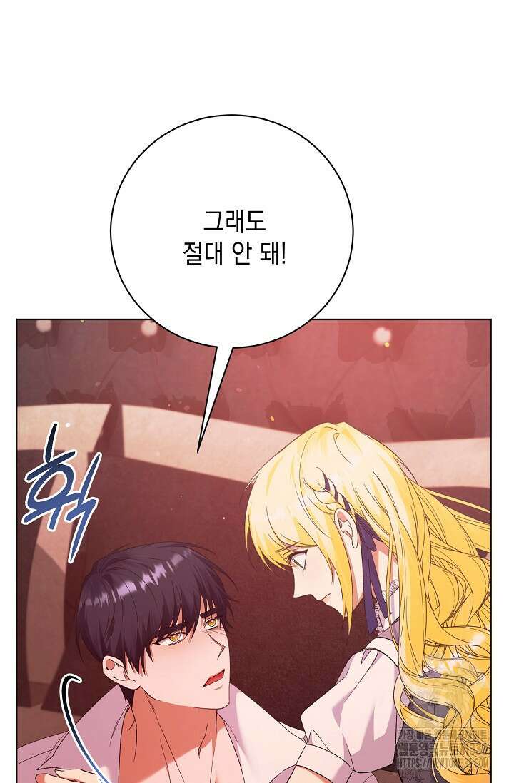 황태자의 집착 받는 시종이 되었다 19화 19