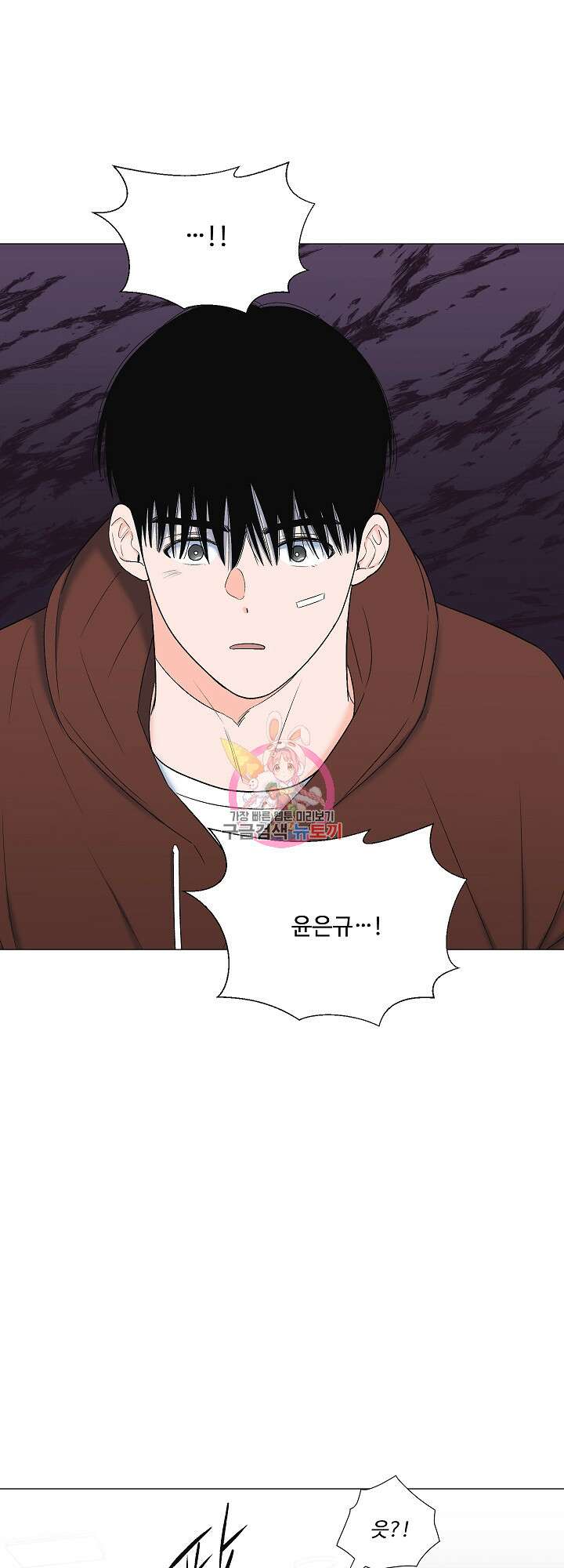 남남북남 9화 1