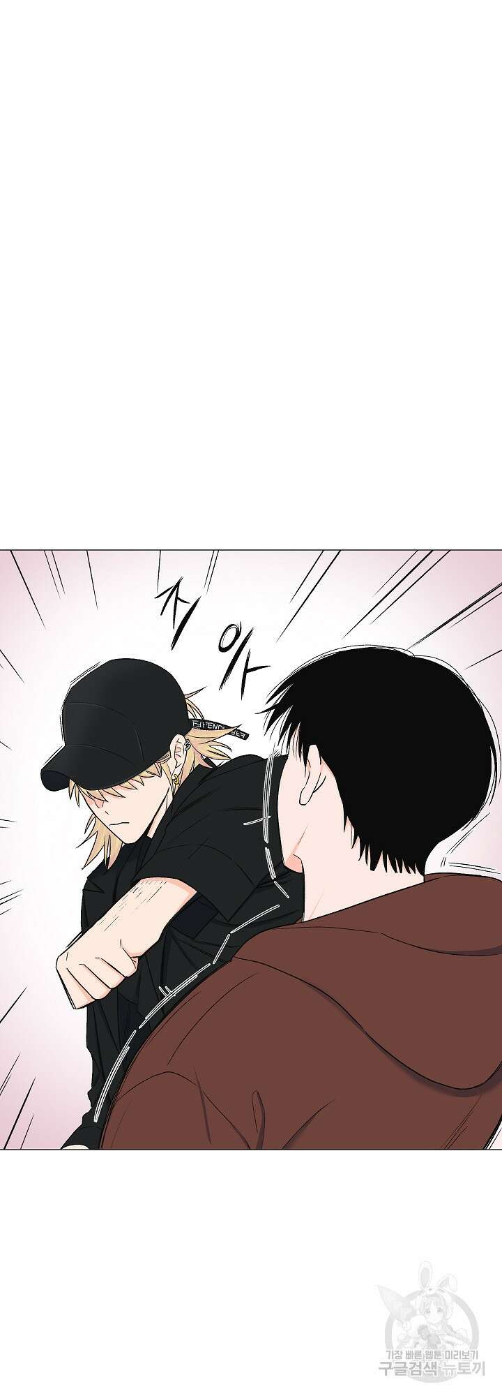 남남북남 9화 3