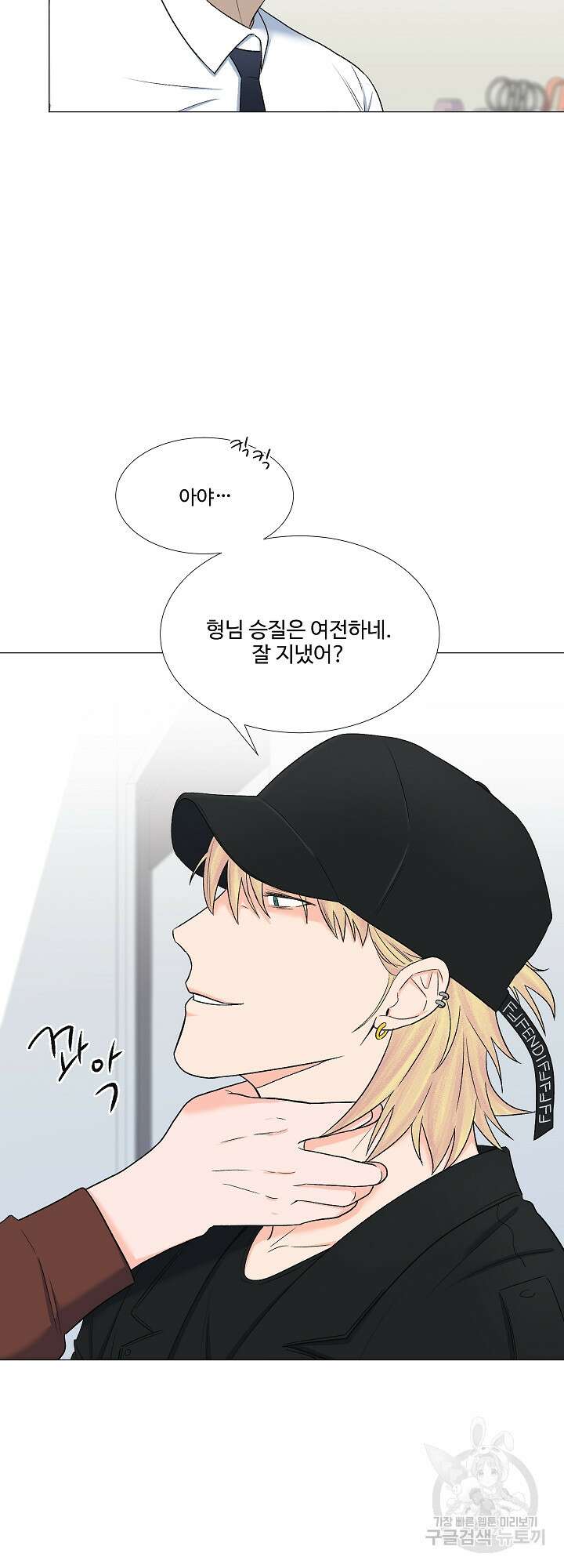 남남북남 9화 7