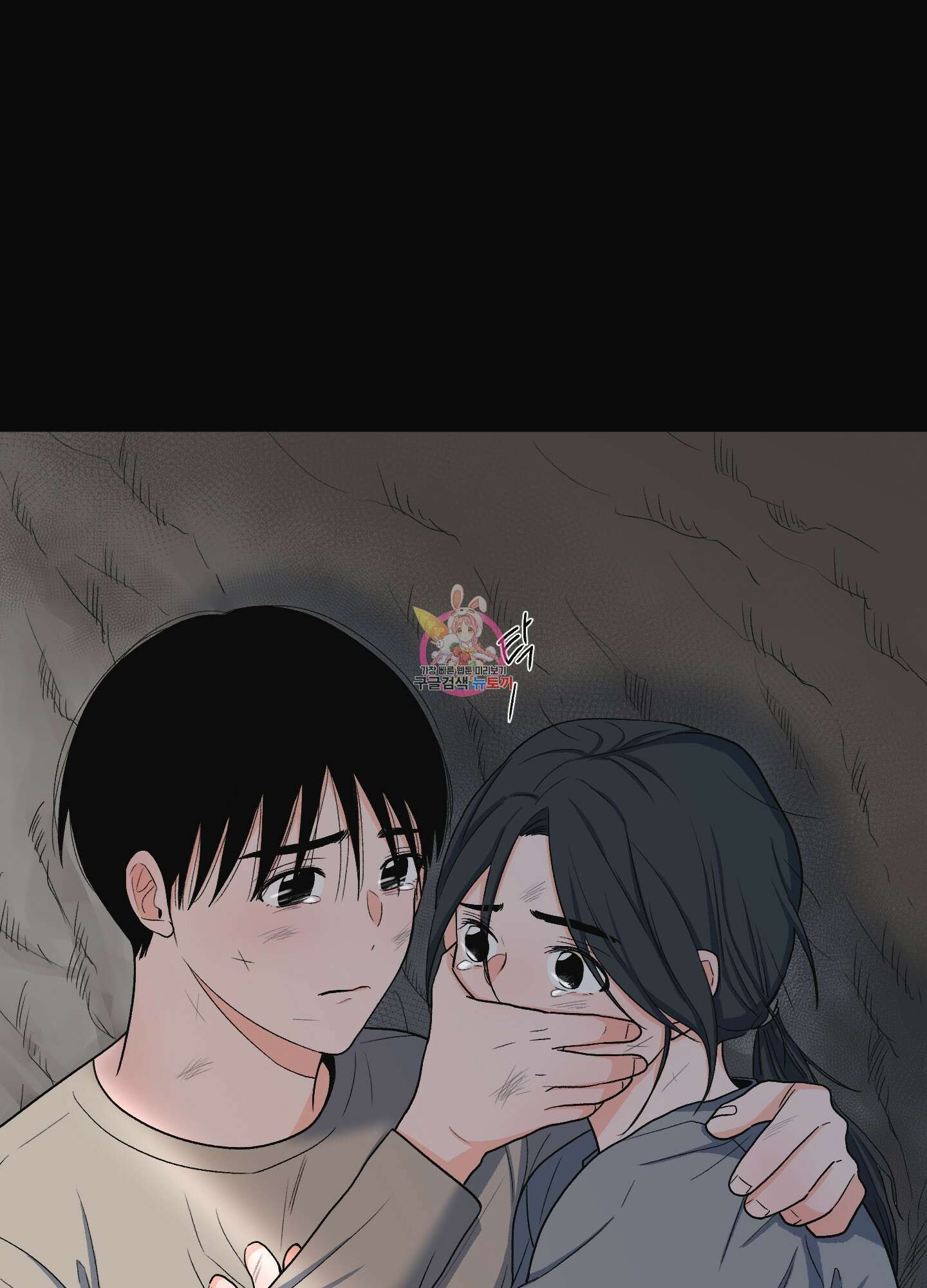 남남북남 17화 1