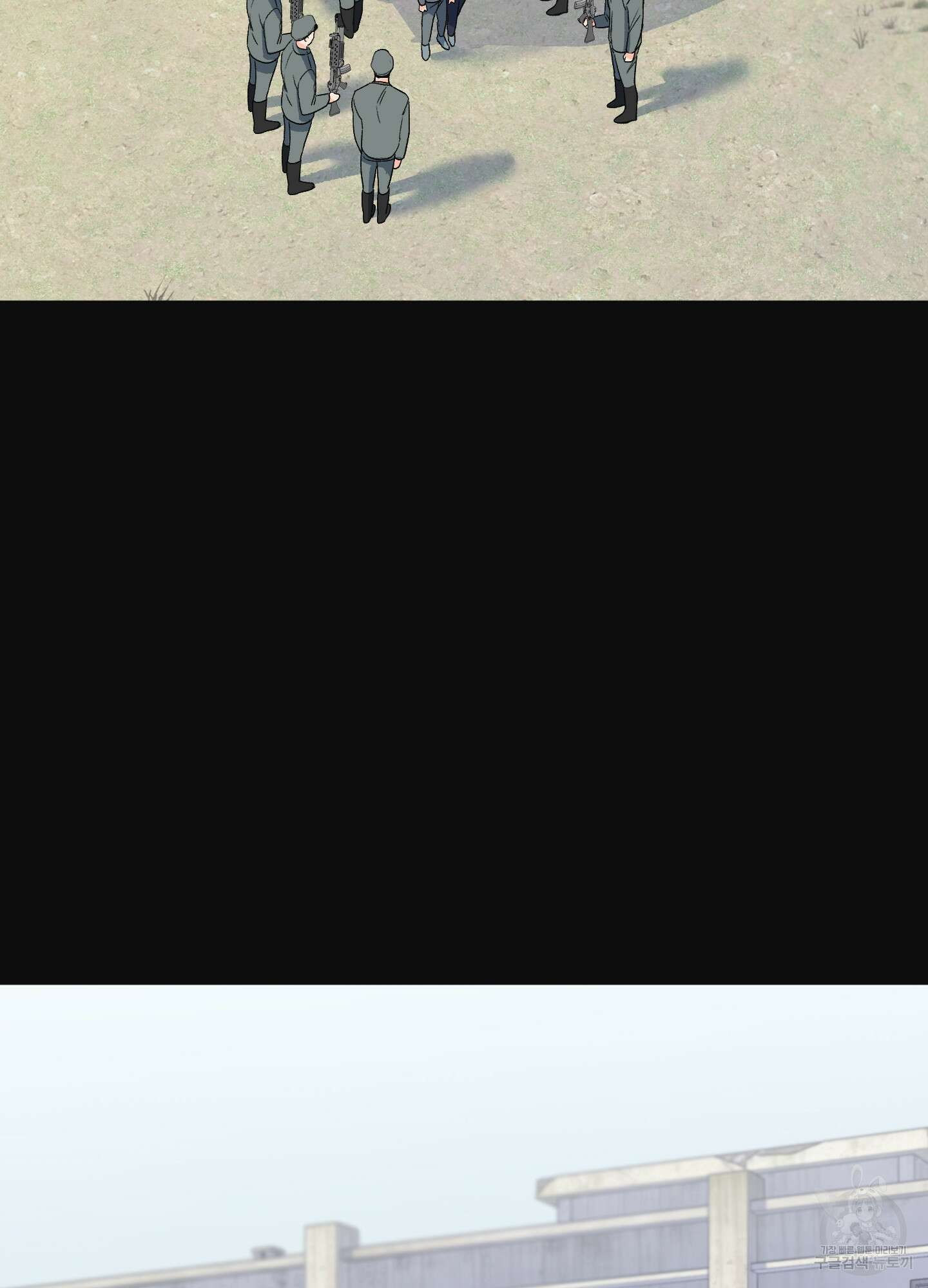 남남북남 17화 16