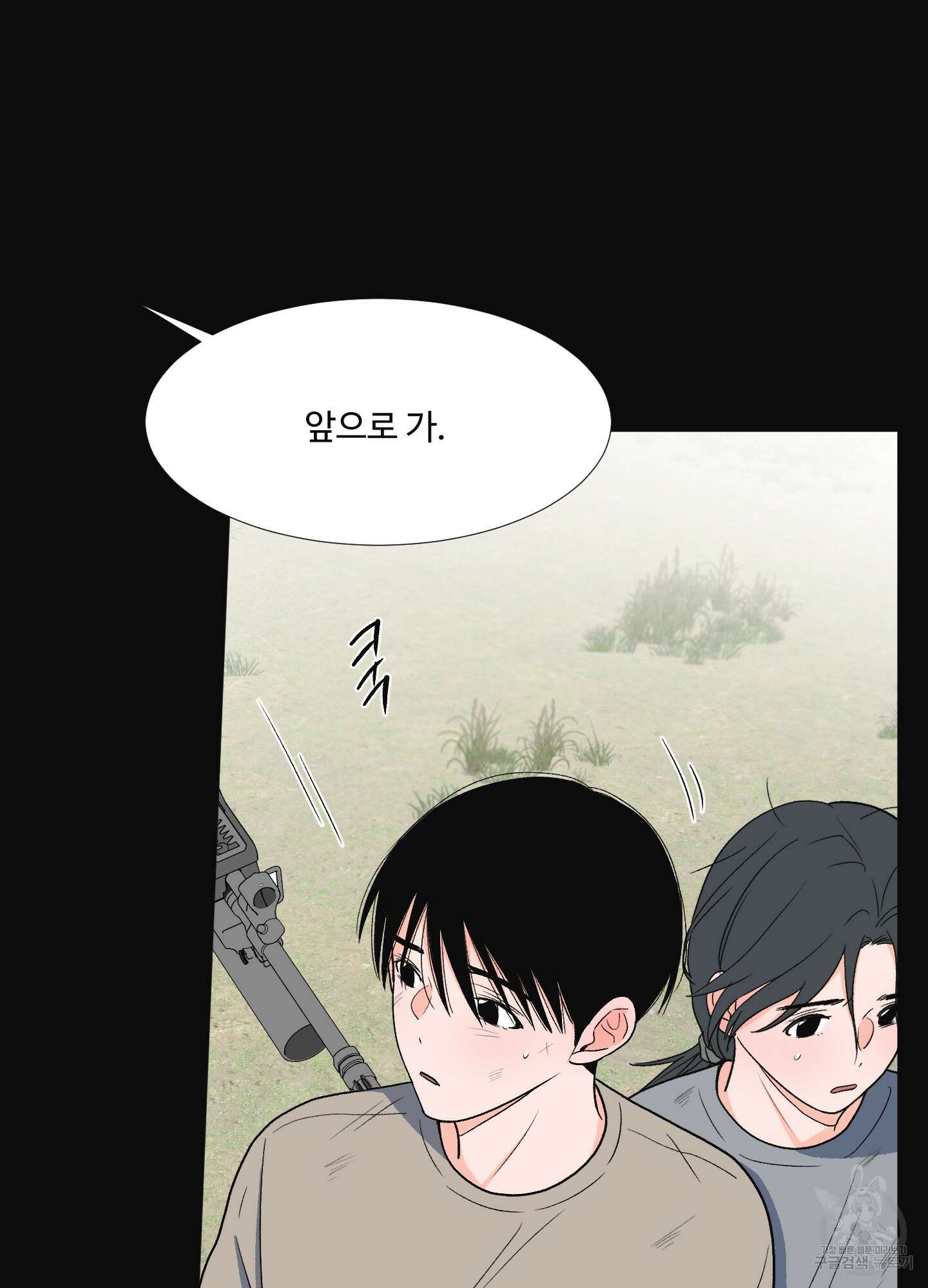남남북남 17화 18