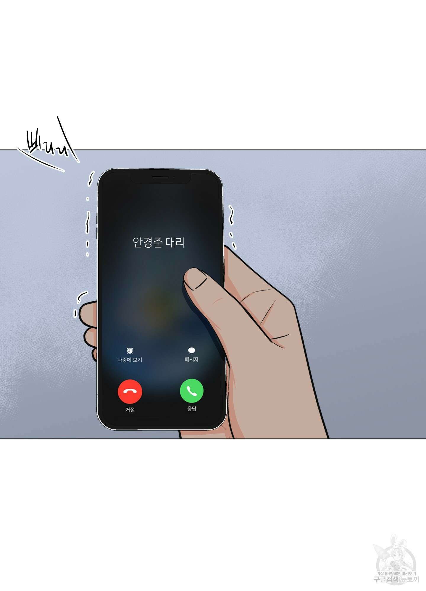남남북남 27화 7