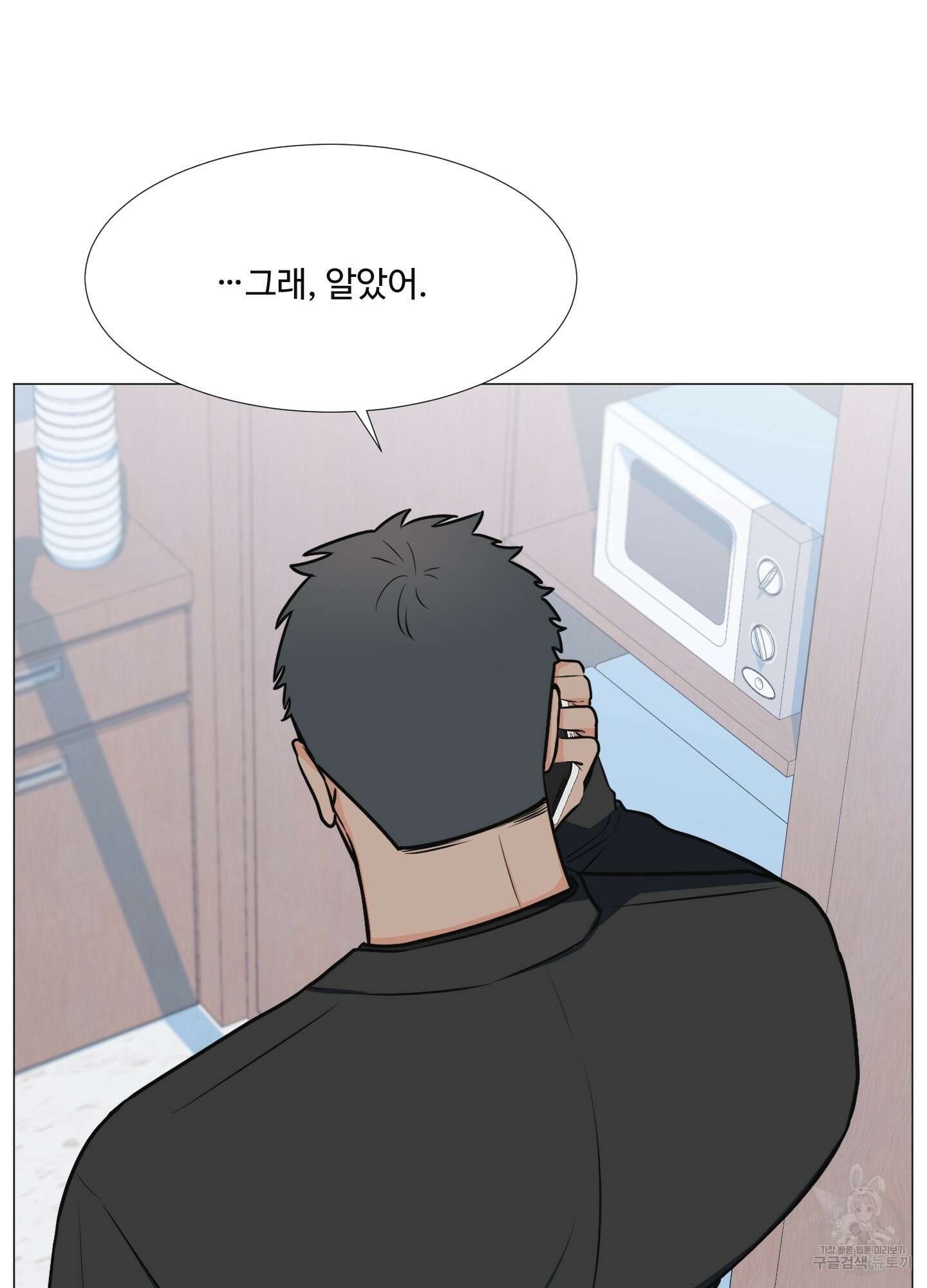 남남북남 27화 10