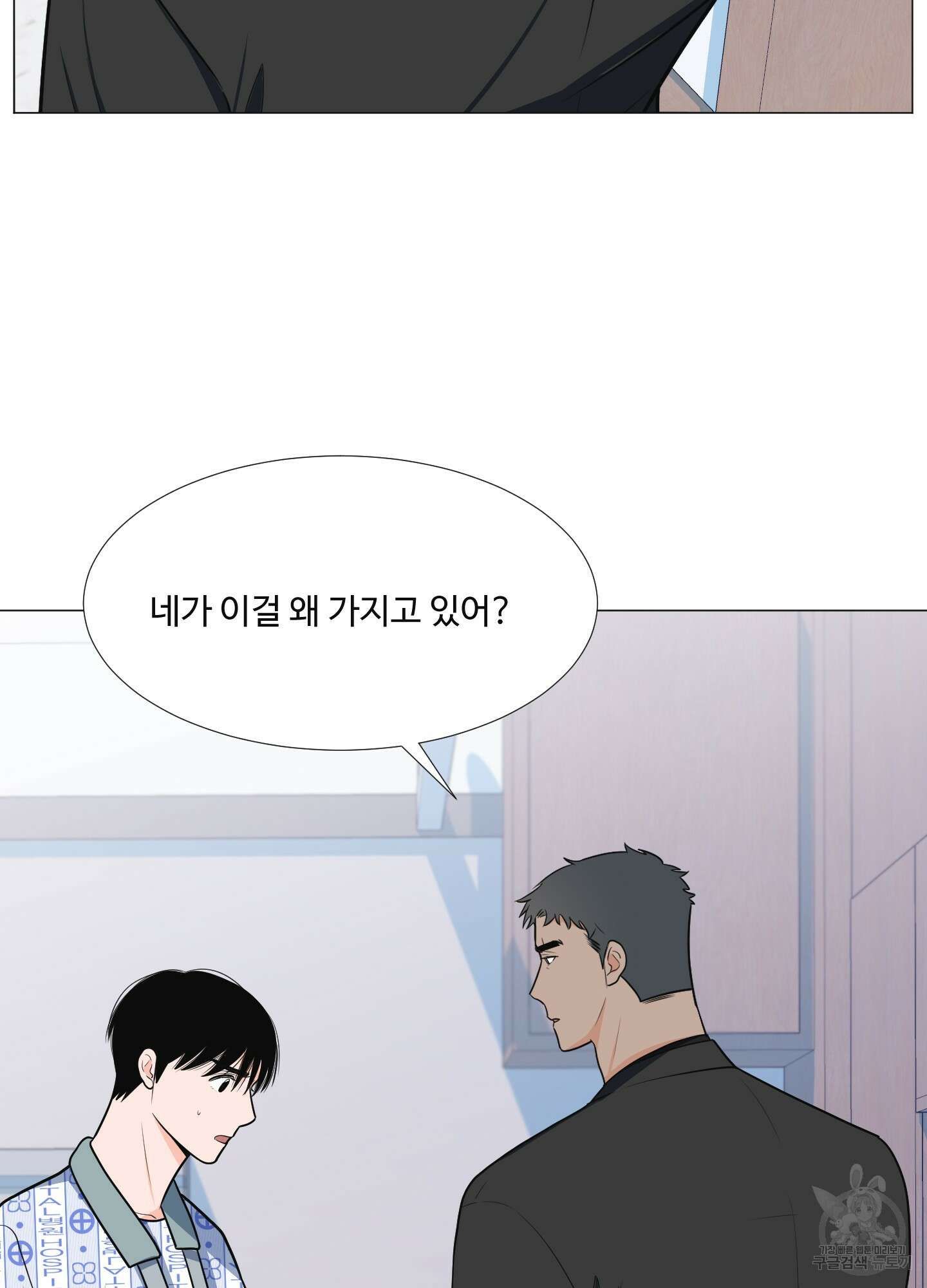 남남북남 27화 11