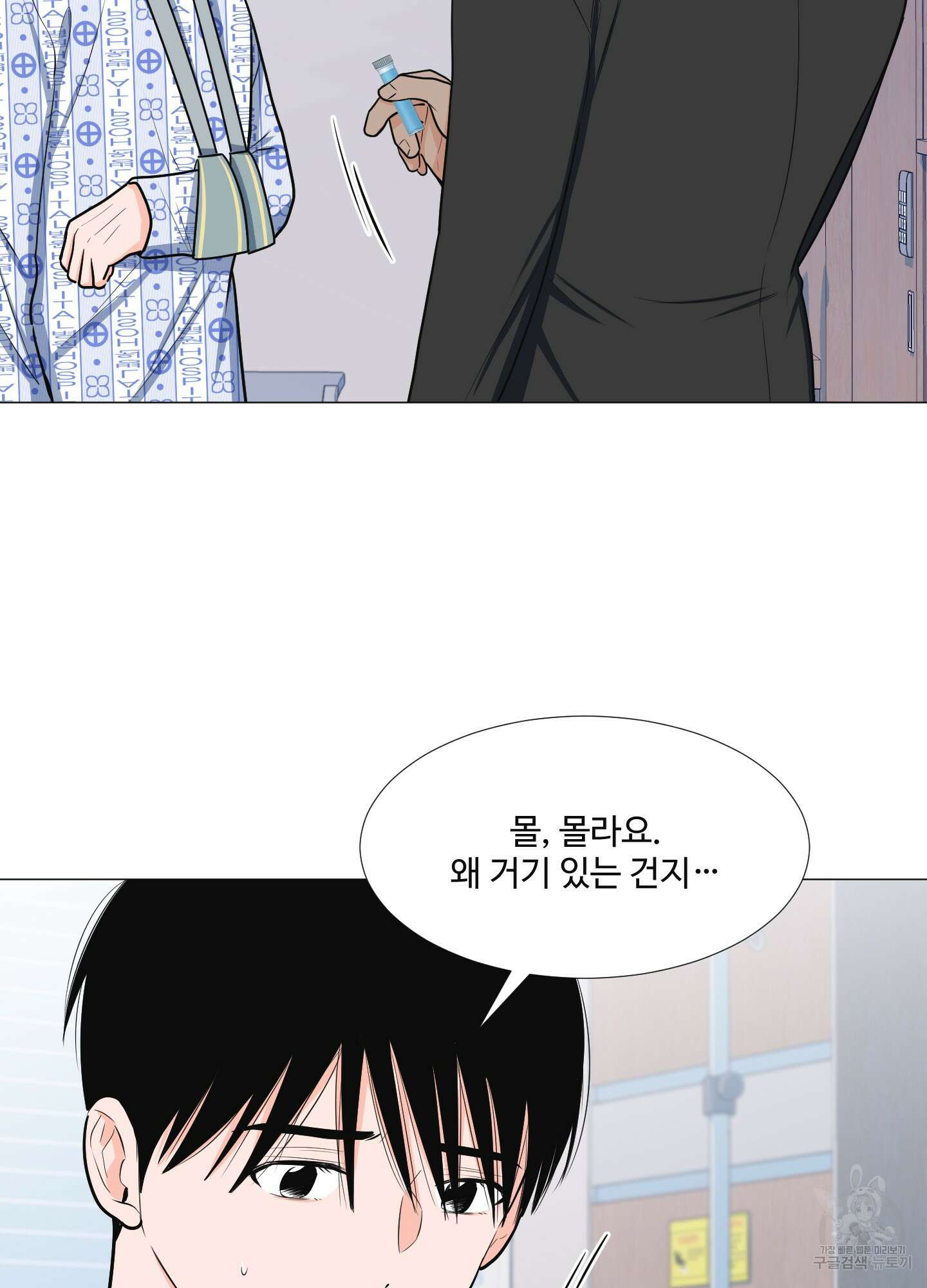 남남북남 27화 12