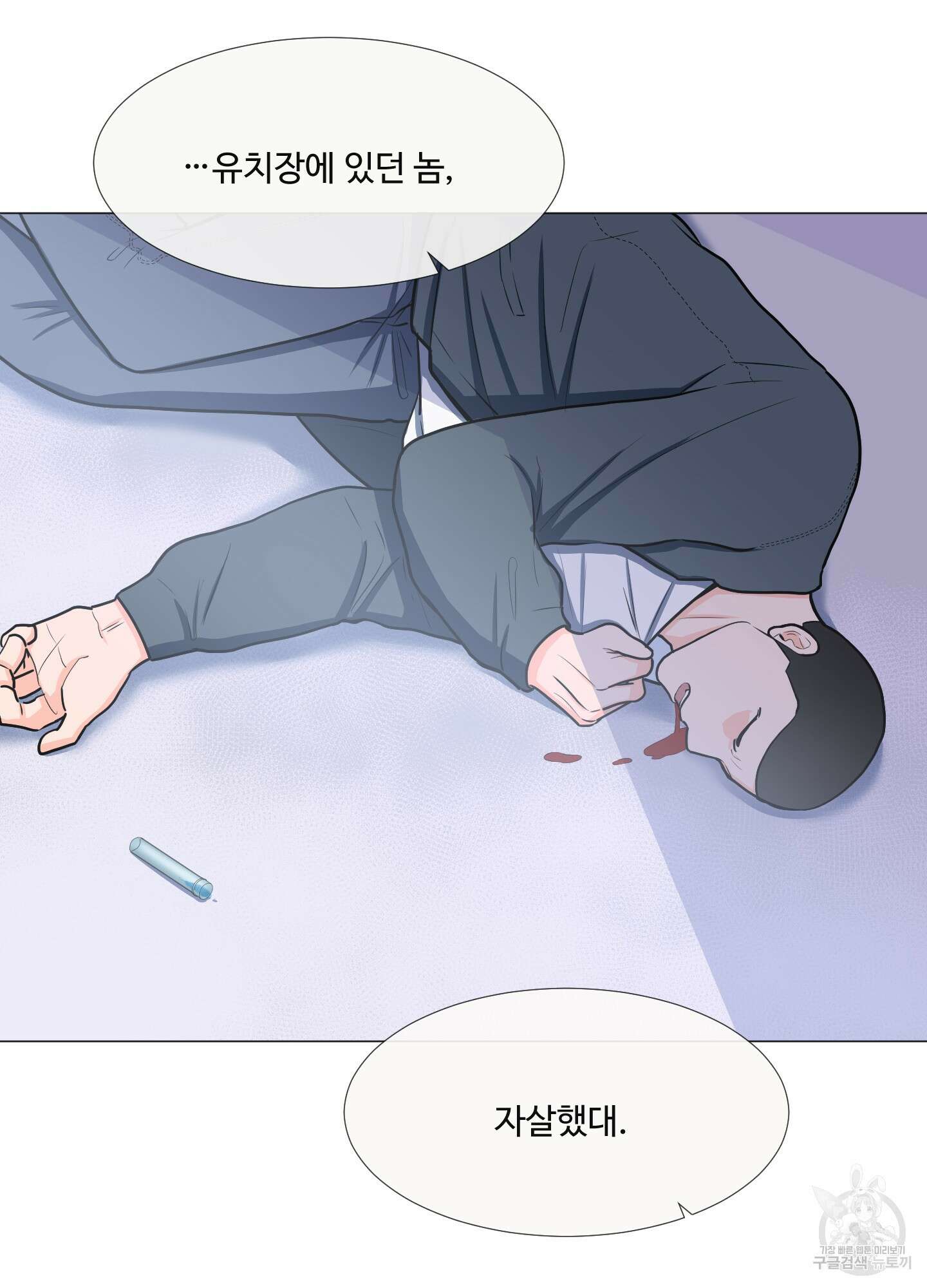 남남북남 27화 16