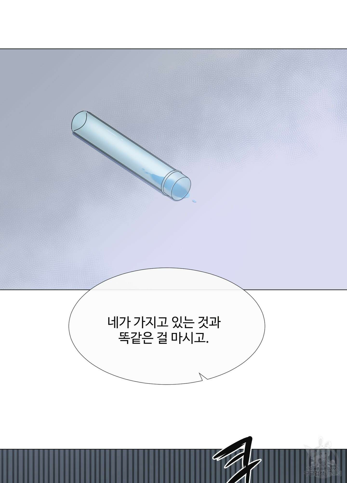 남남북남 27화 17