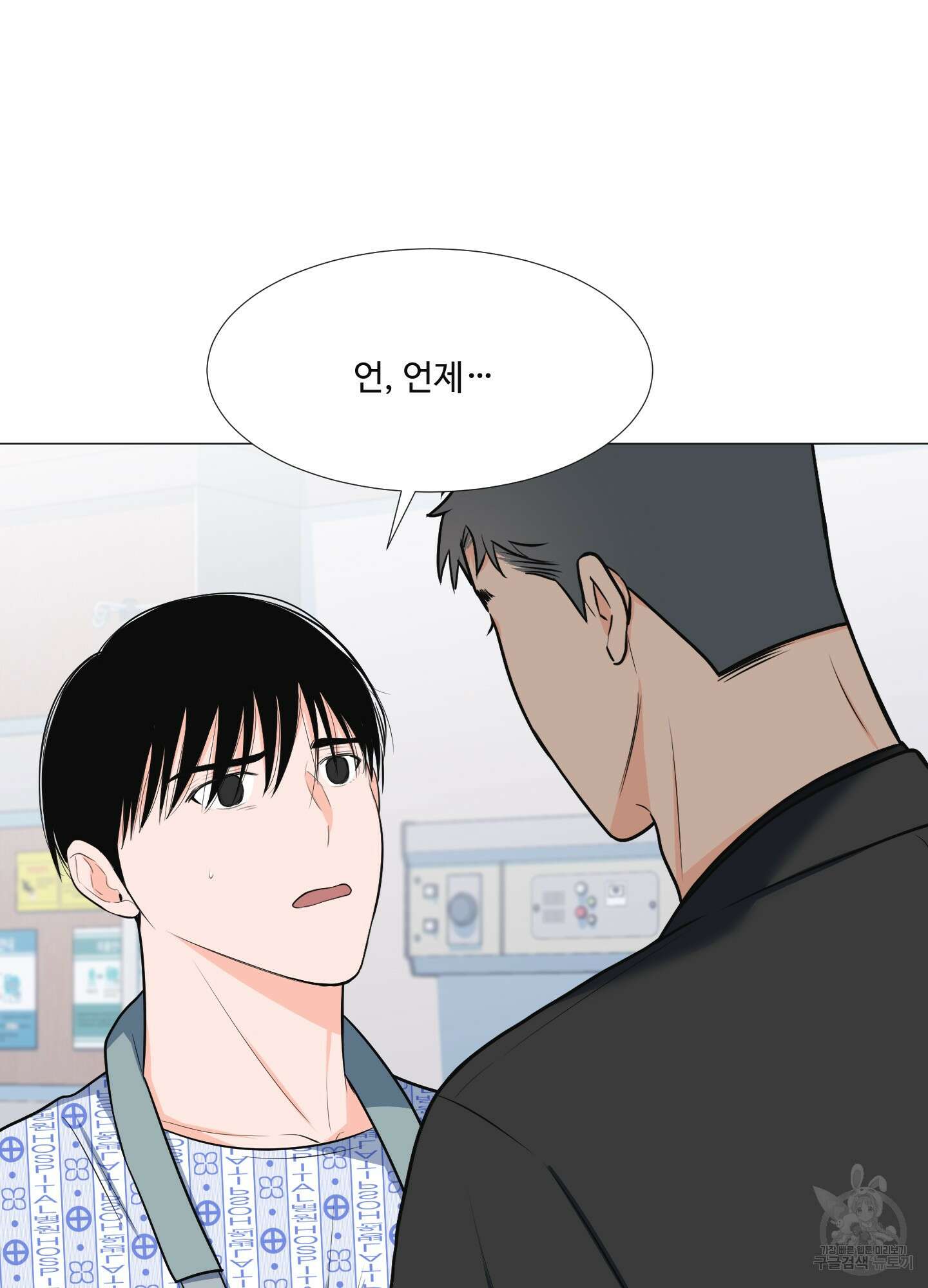 남남북남 27화 19