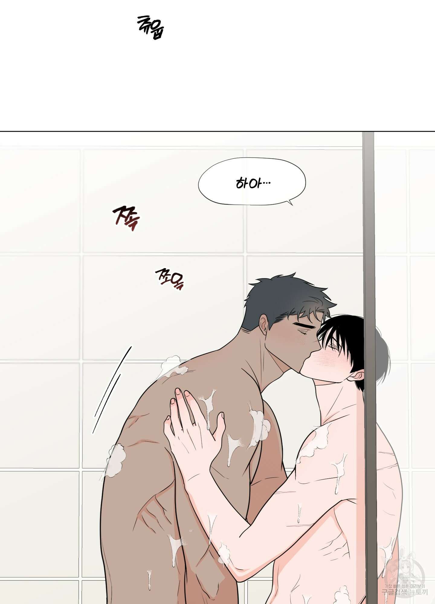 남남북남 31화 4