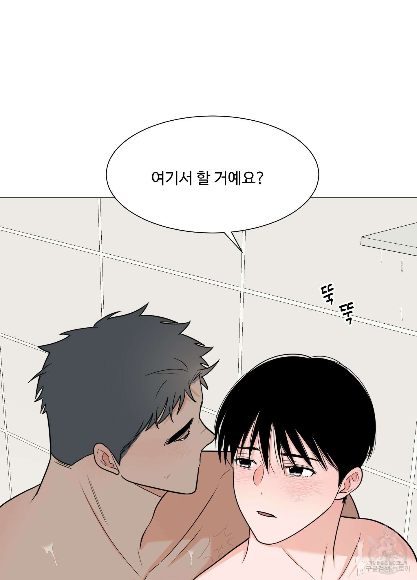 남남북남 31화 15