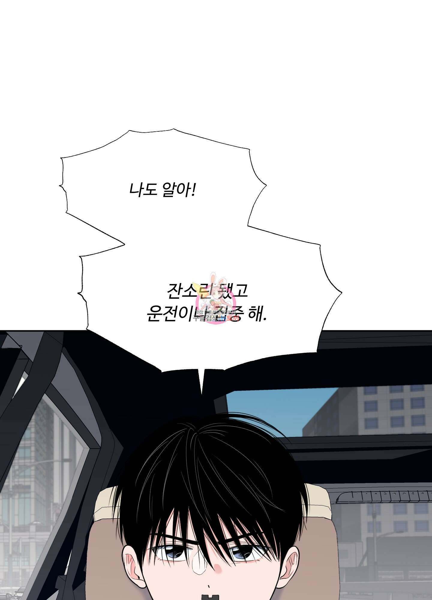 남남북남 41화 1