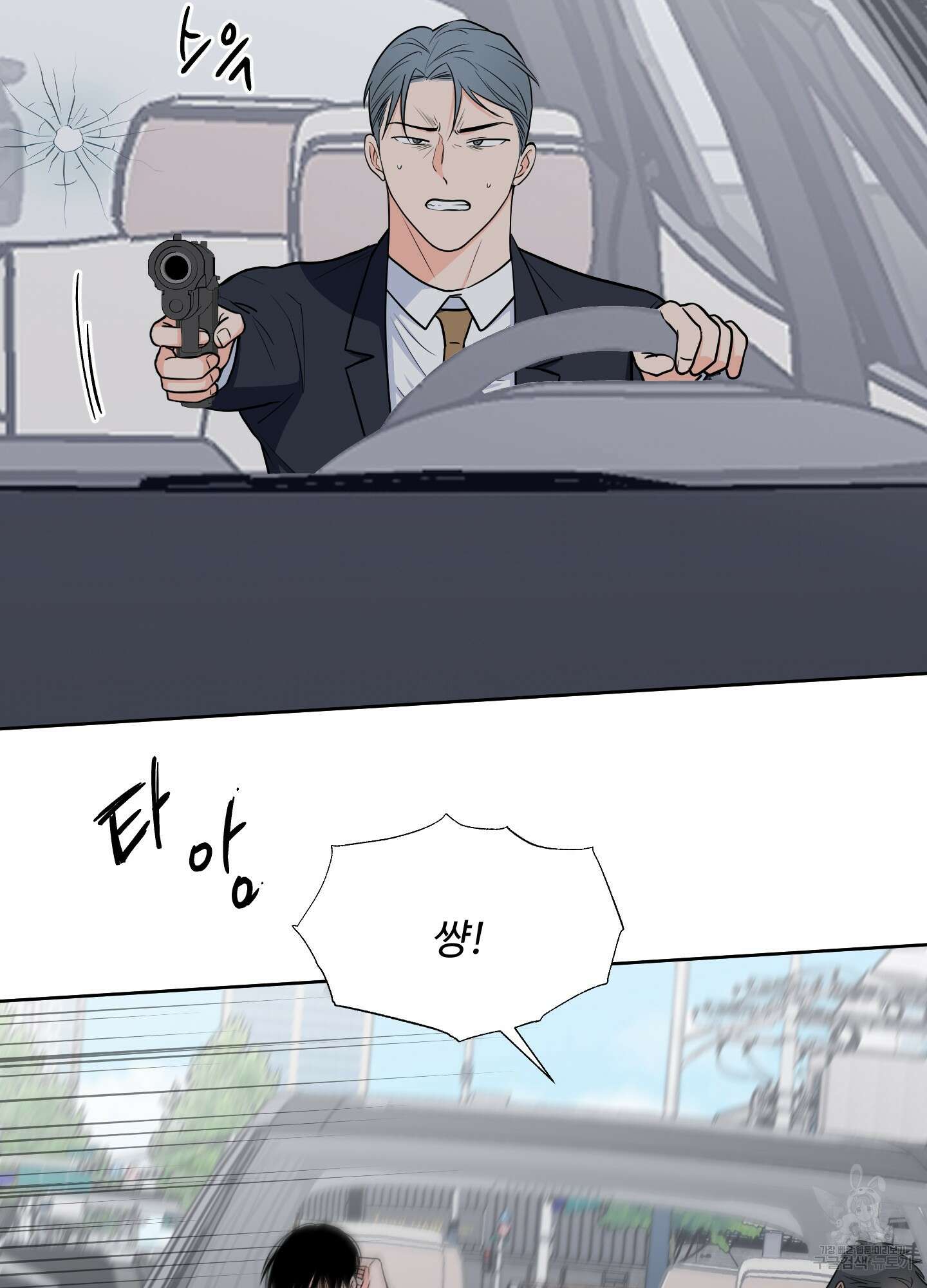 남남북남 41화 4