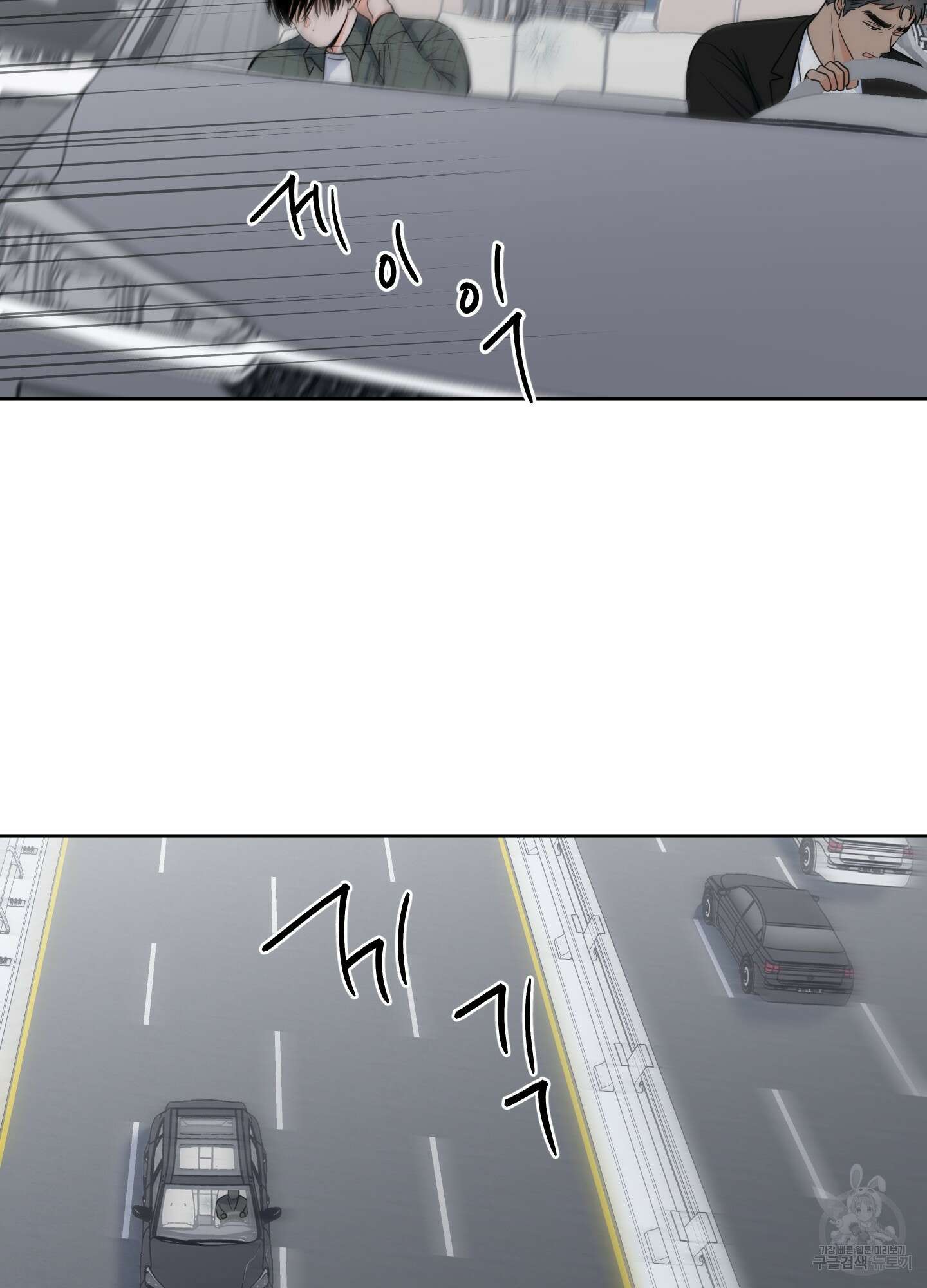 남남북남 41화 5
