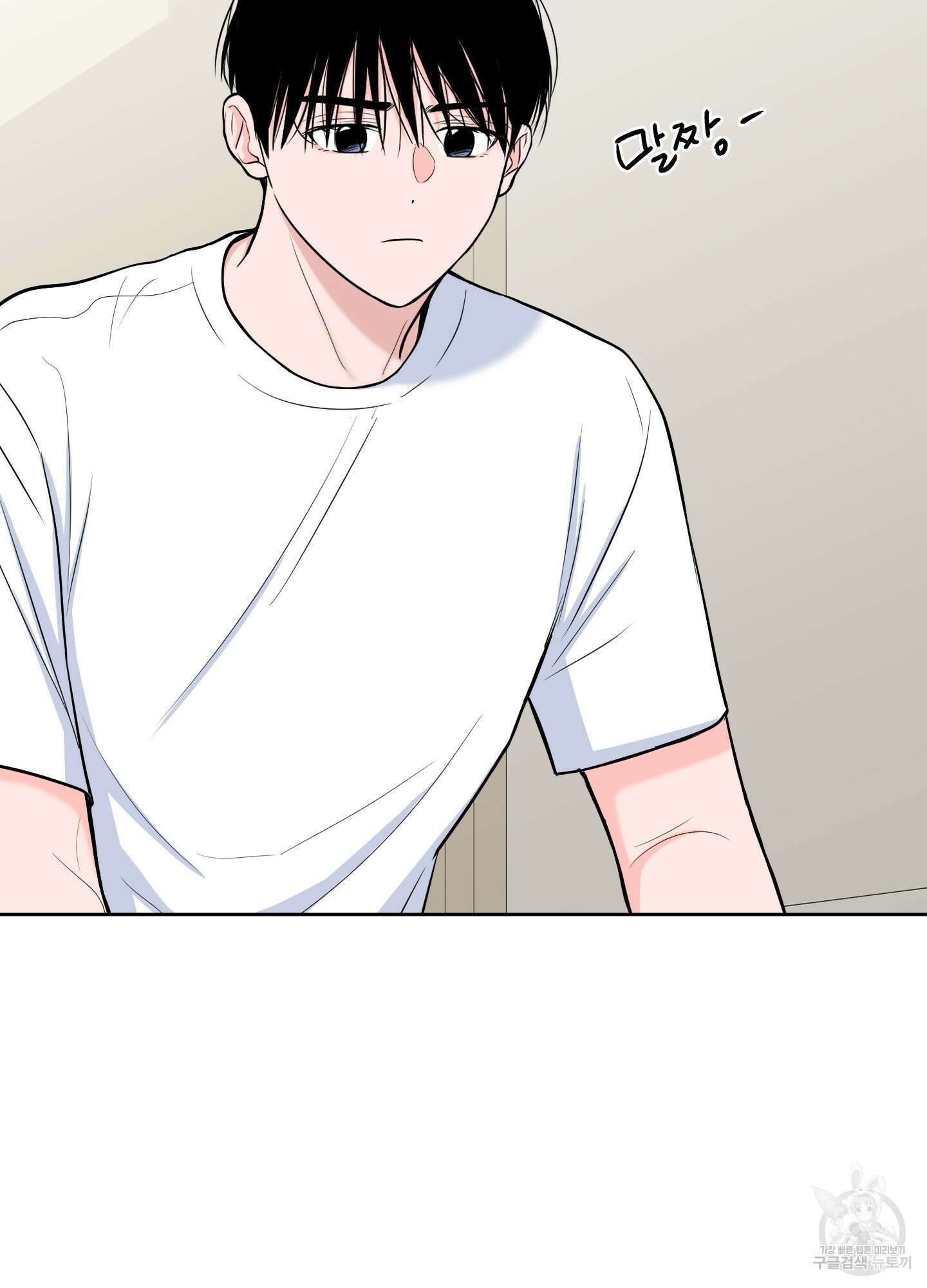 남남북남 51화 3