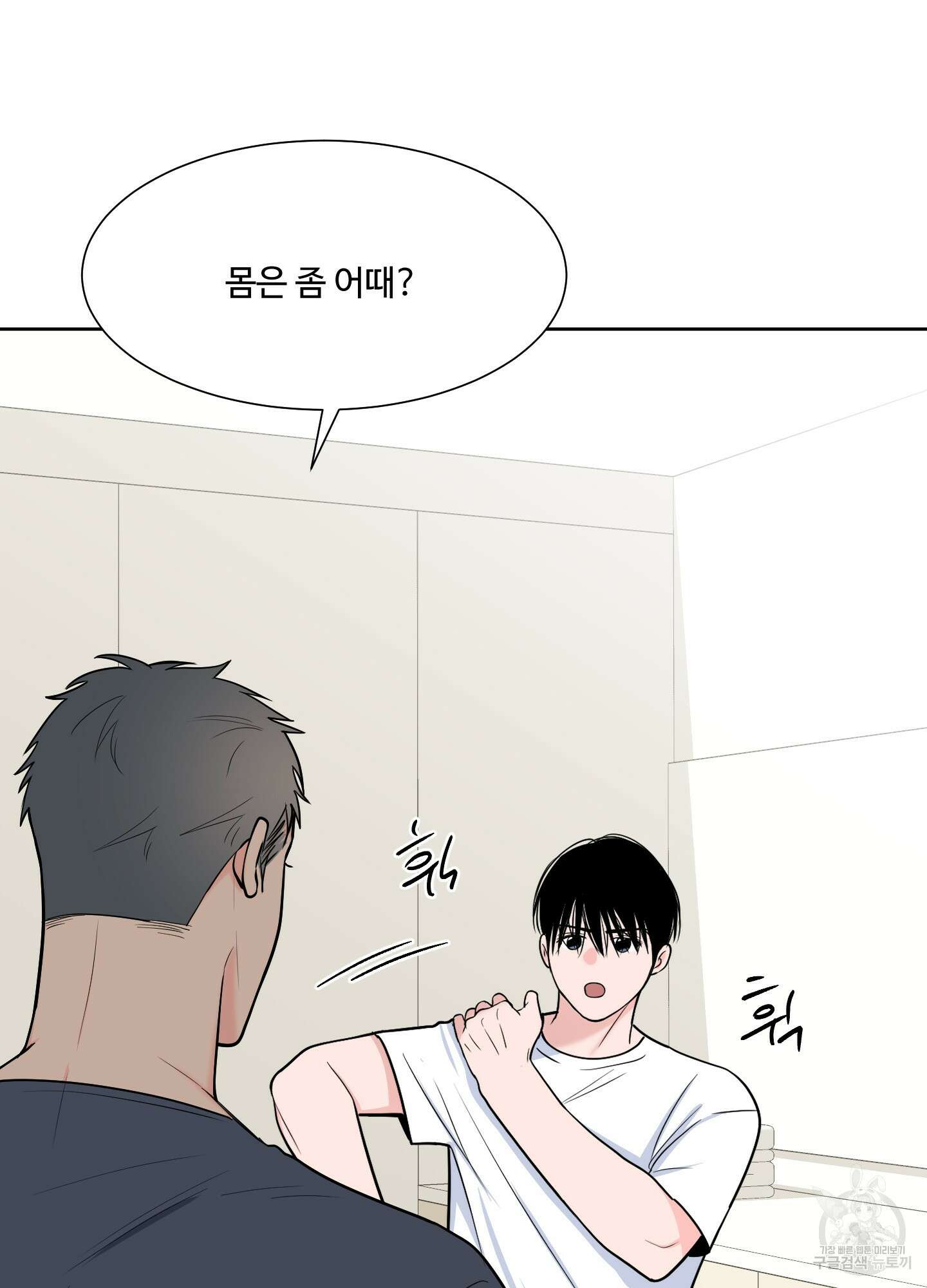 남남북남 51화 4