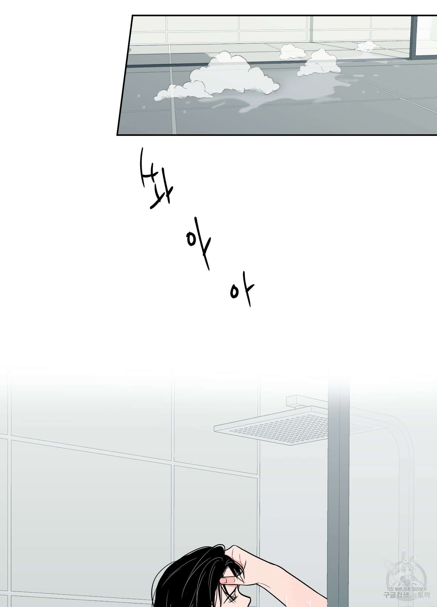 남남북남 51화 12