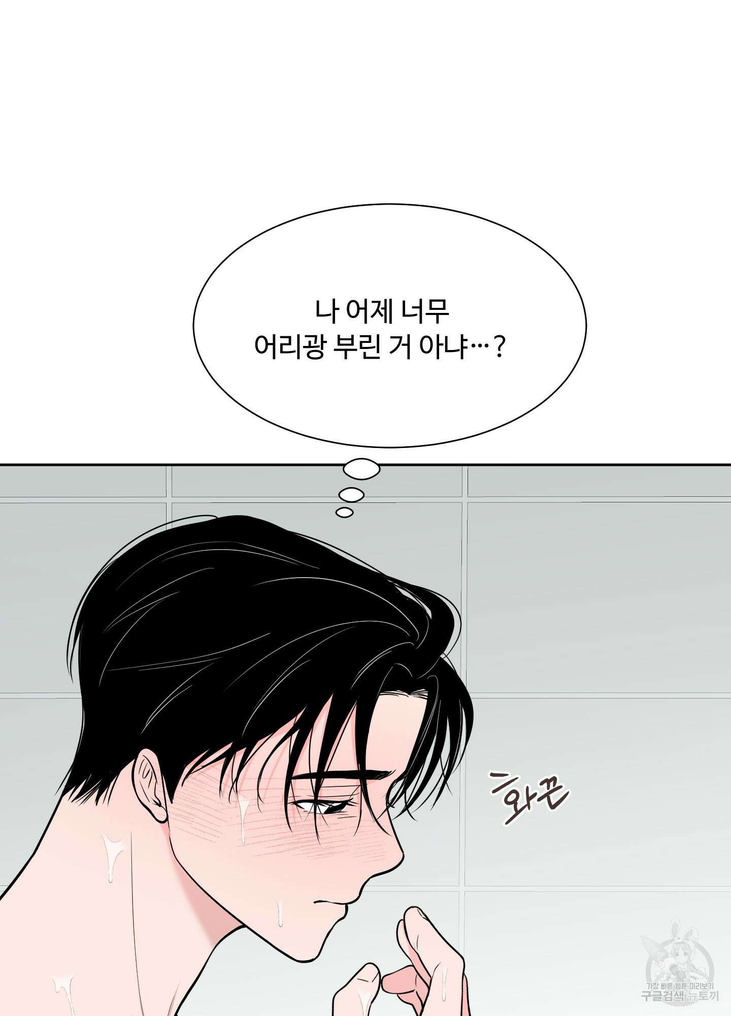 남남북남 51화 15