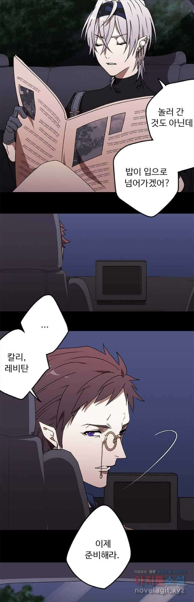 드래곤 클락 25화 2