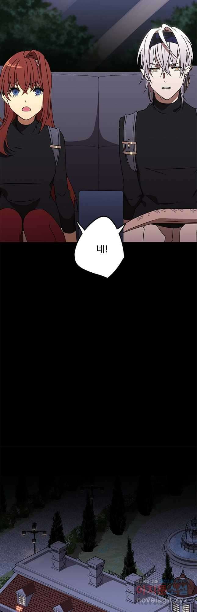 드래곤 클락 25화 3