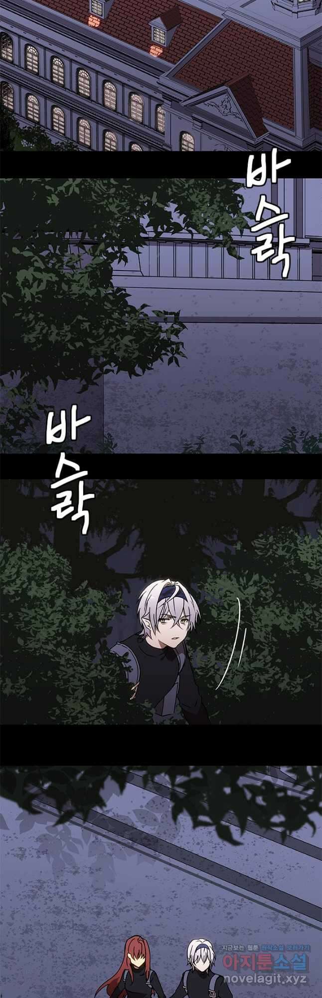 드래곤 클락 25화 4