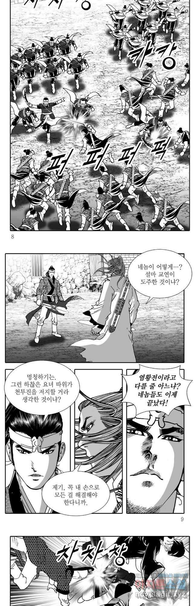 천투무제 69화 2