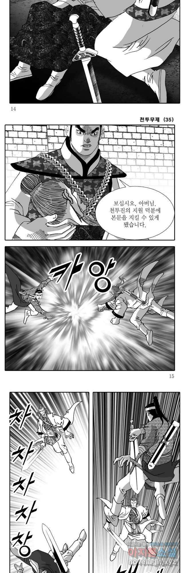 천투무제 69화 5