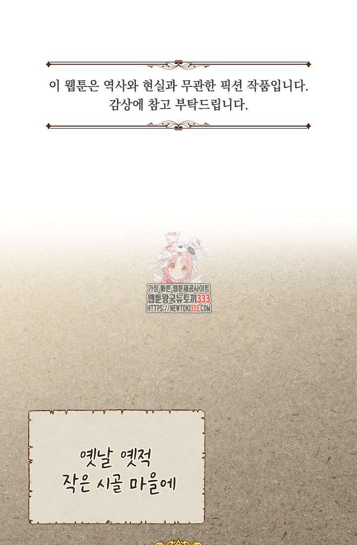 실버 트리 1화 1