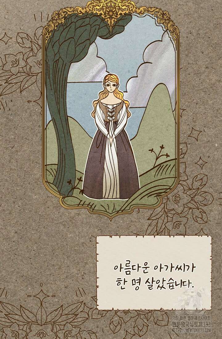 실버 트리 1화 2