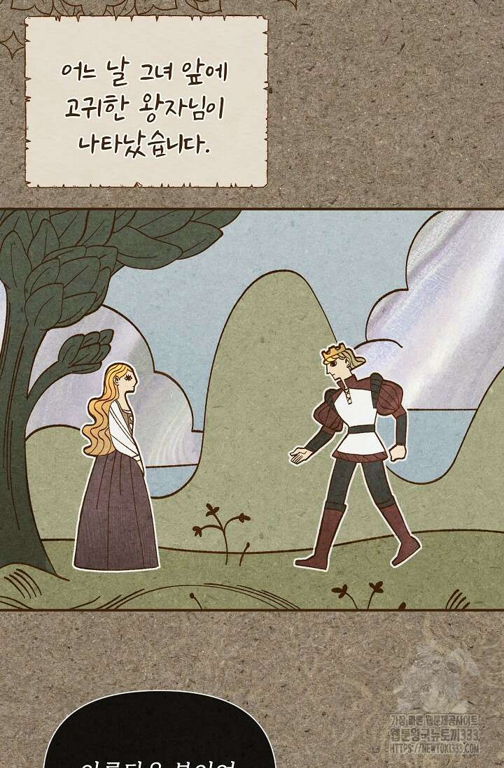 실버 트리 1화 3