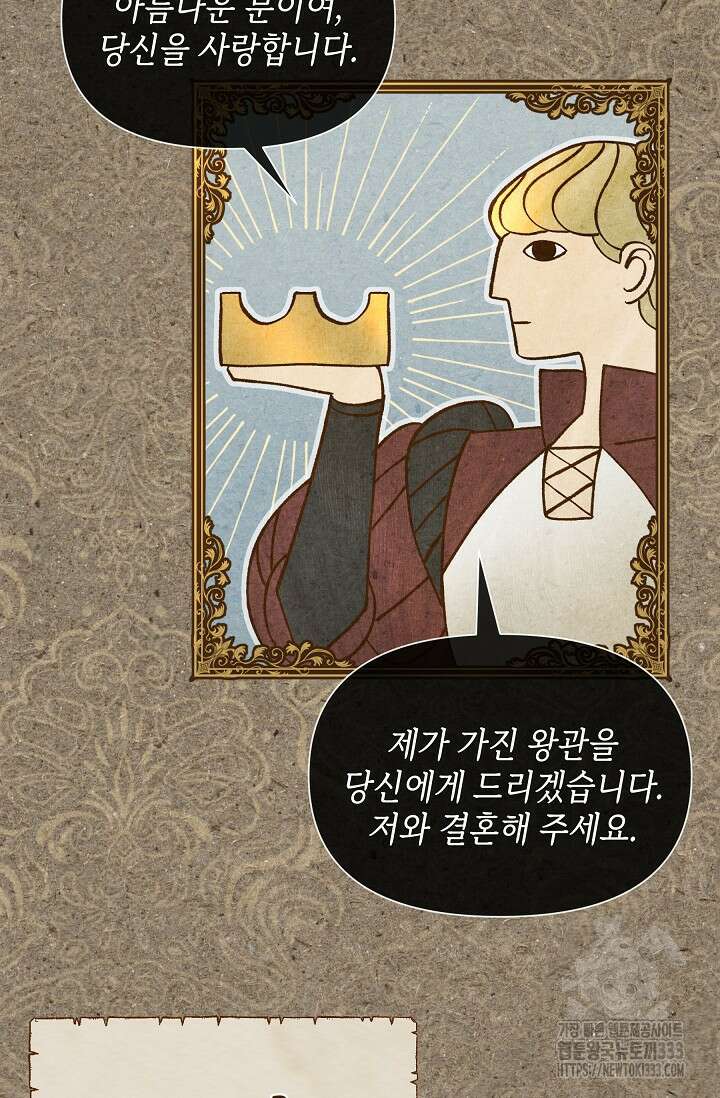 실버 트리 1화 4