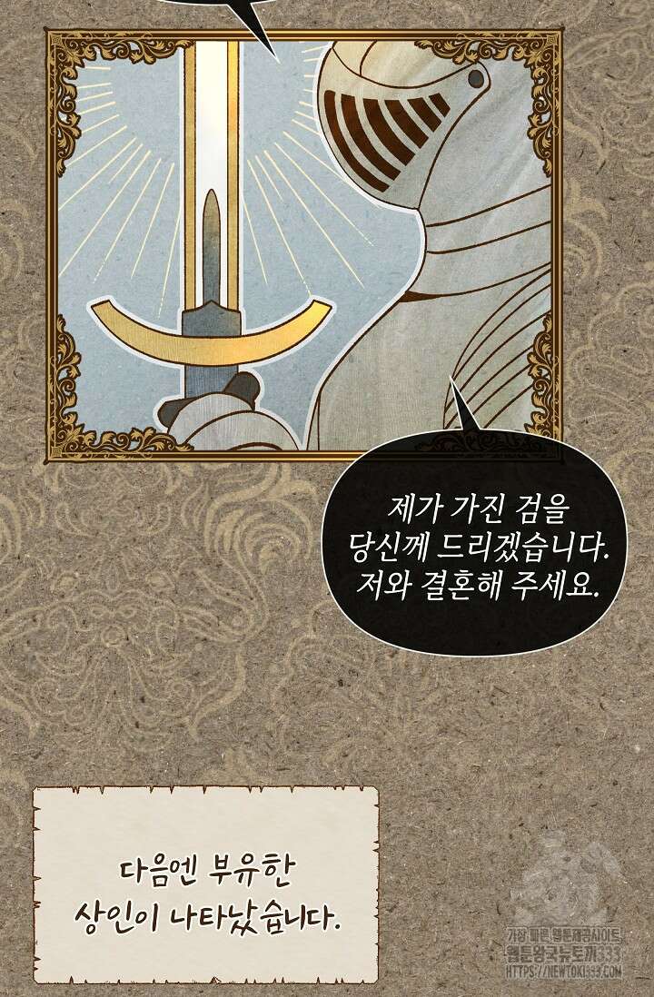 실버 트리 1화 6