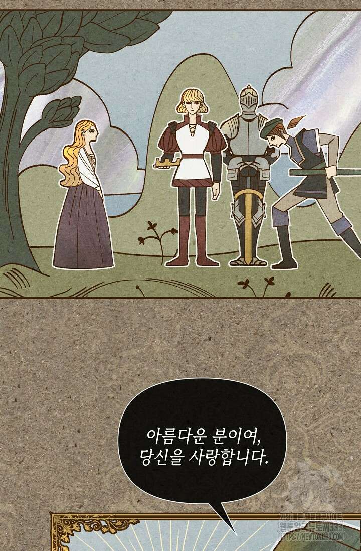 실버 트리 1화 7