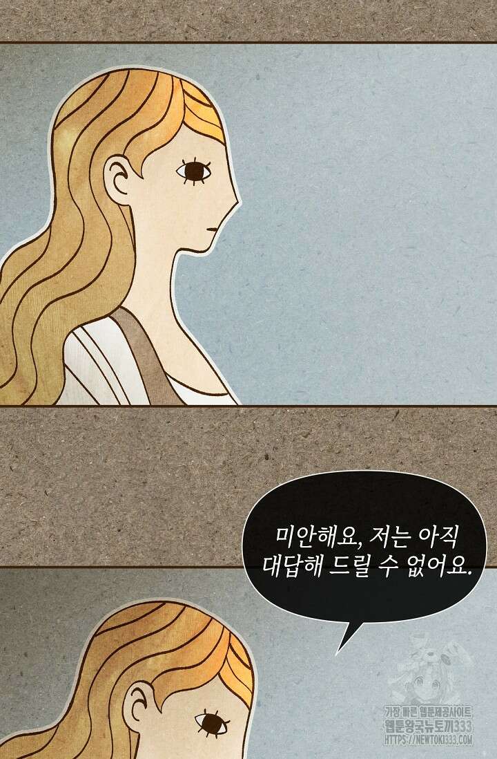 실버 트리 1화 9