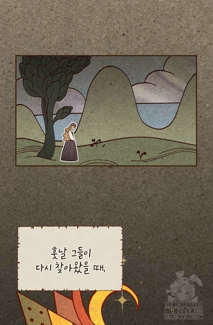 실버 트리 1화 12