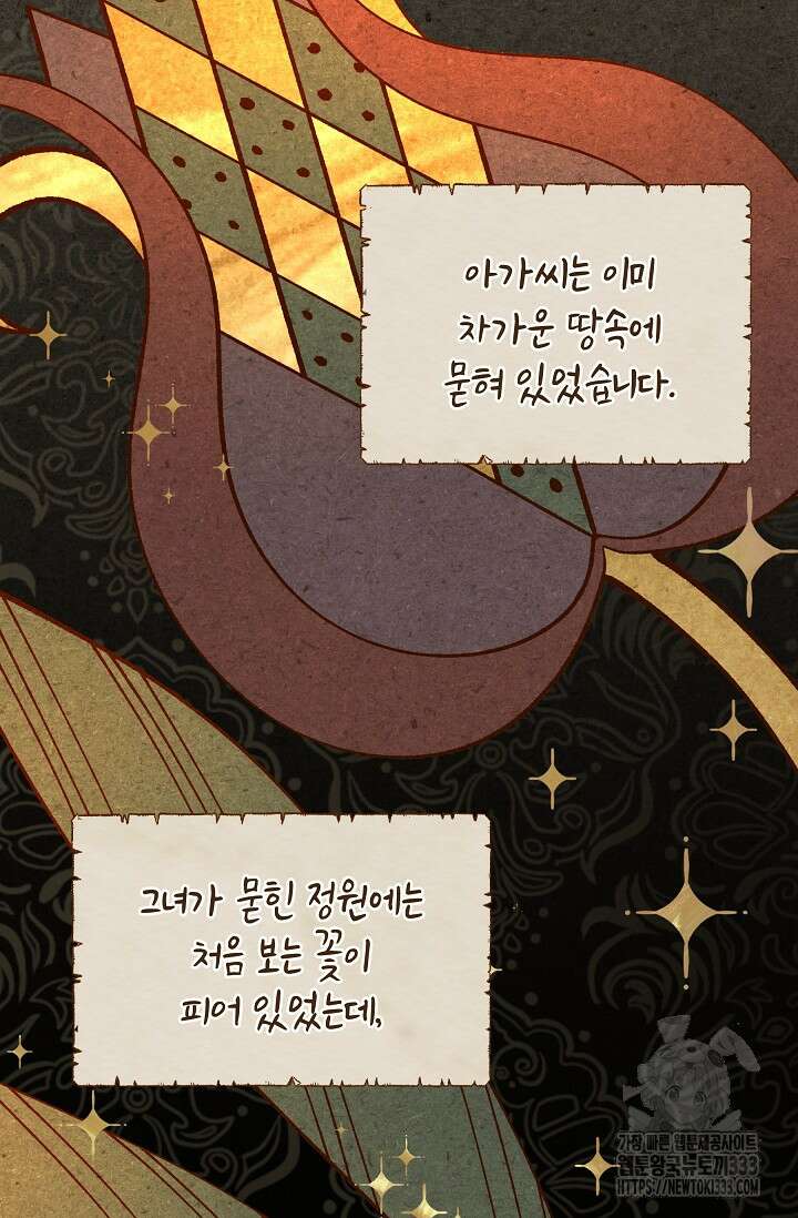 실버 트리 1화 13