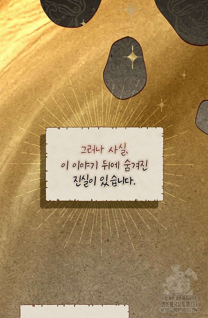실버 트리 1화 15