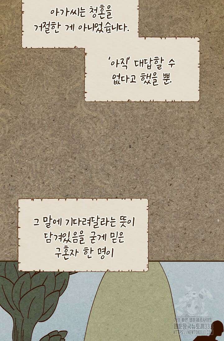 실버 트리 1화 16