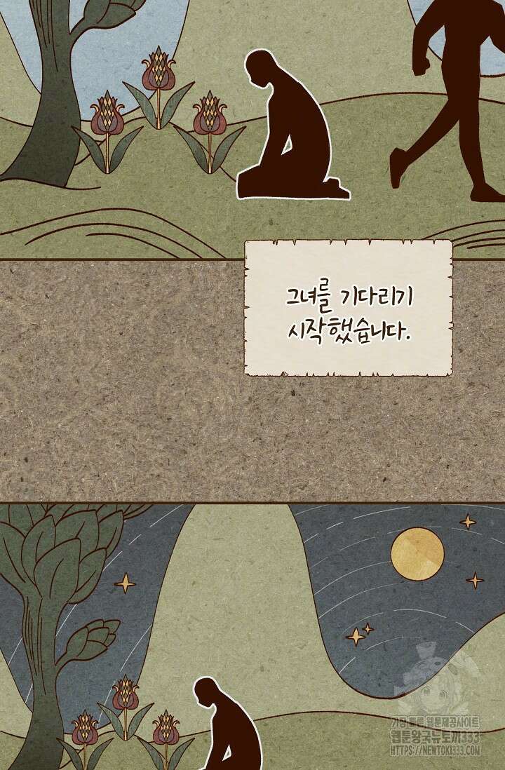 실버 트리 1화 17