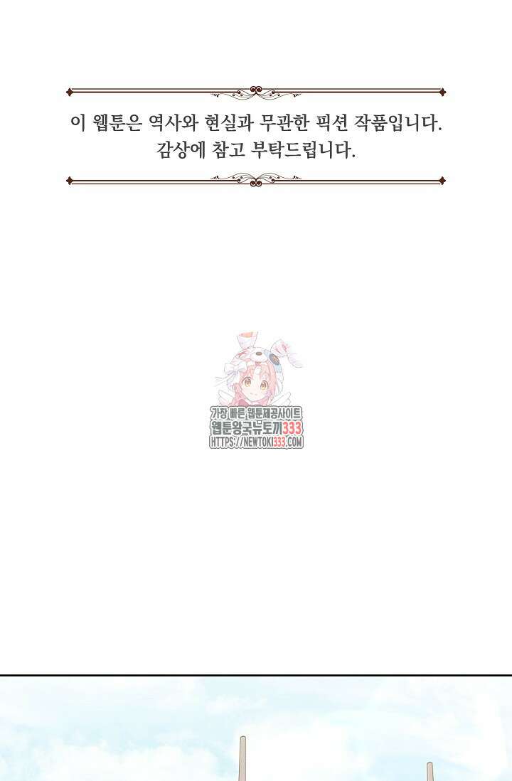 실버 트리 13화 1