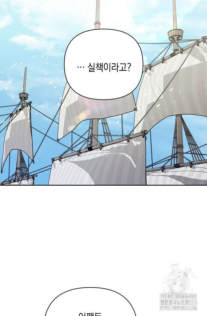실버 트리 13화 2