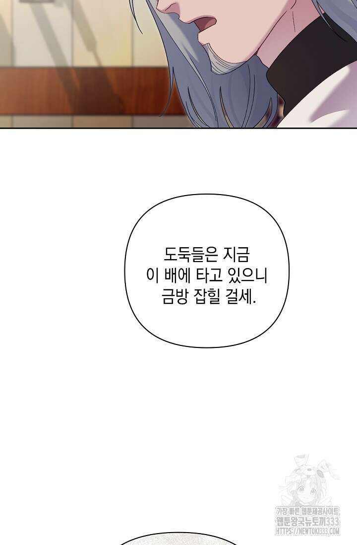 실버 트리 13화 5