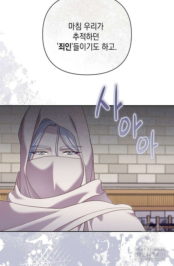 실버 트리 13화 6