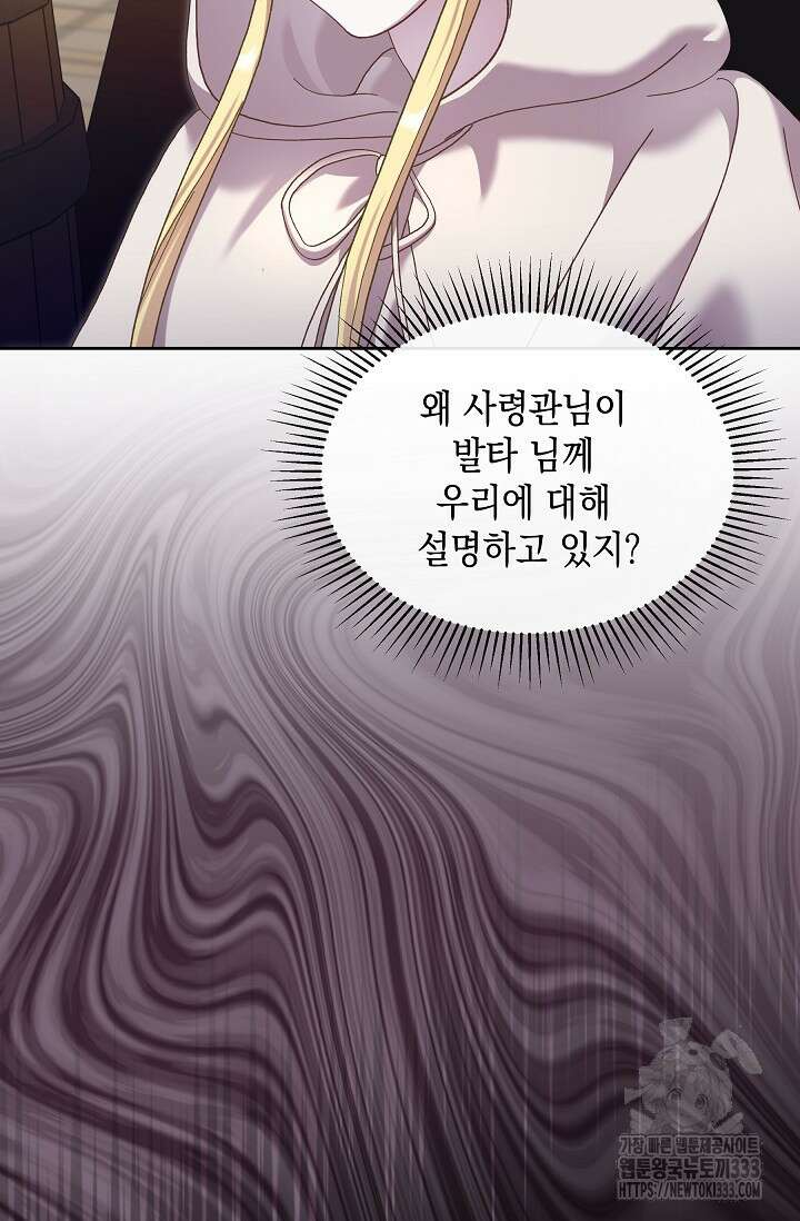 실버 트리 13화 9