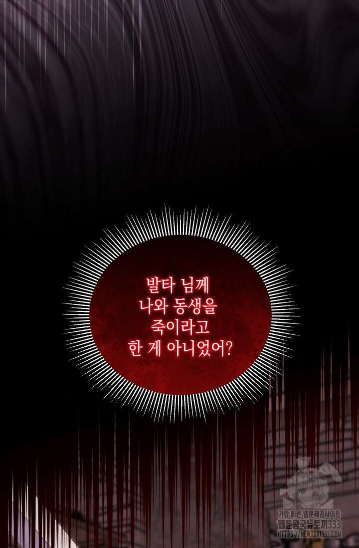 실버 트리 13화 10