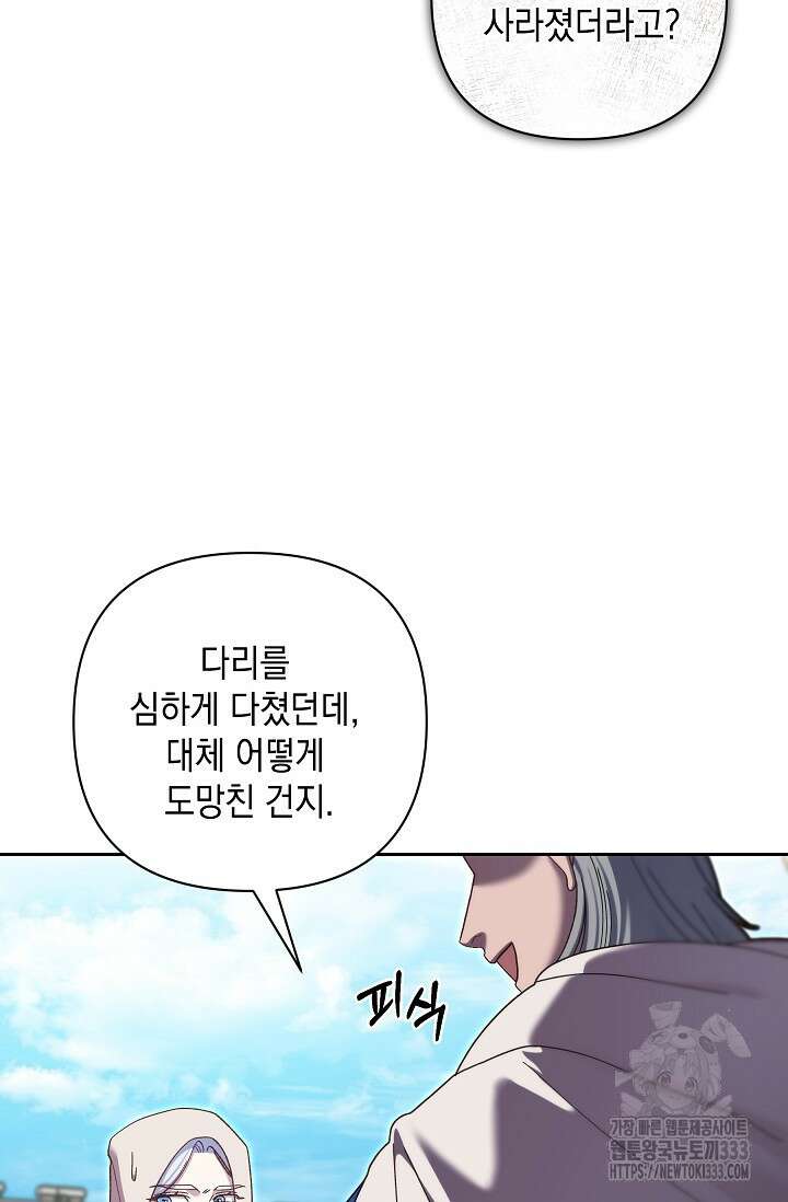 실버 트리 13화 17