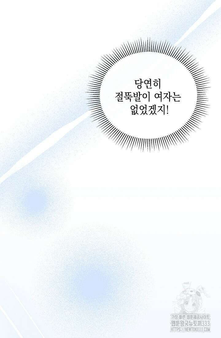 실버 트리 13화 23